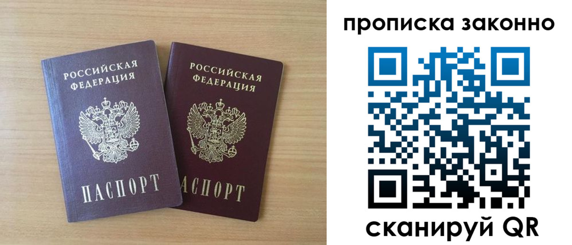 купить прописку в Тутаеве