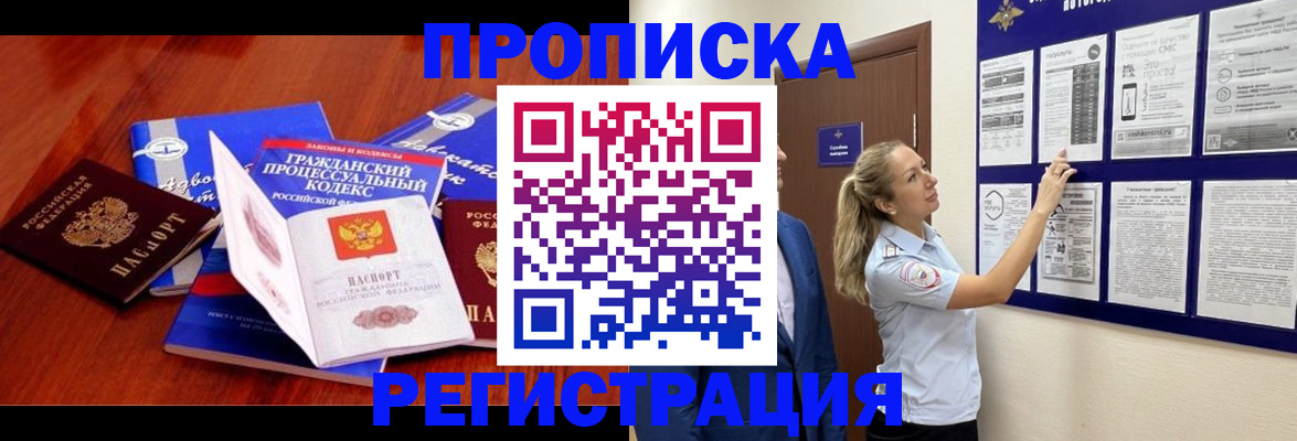 прописка иностранных граждан в Тутаеве