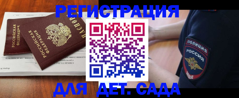 прописка от собственника в Тутаеве