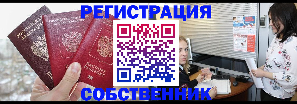 временная регистрация в квартире в Тутаеве