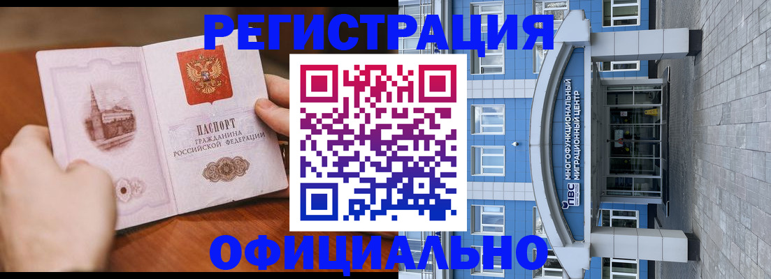 прописка штамп в Тутаеве